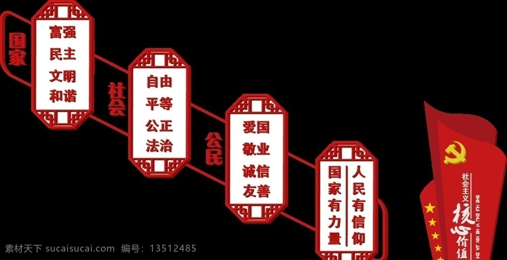 异形文化墙 雕刻文化墙 雕刻造型 雕刻文件 异形墙 形象墙 造形墙 党的历程 企业文化墙 文化墙 企业展板 展板 企业 浮雕 公司定位 发展方向 学习宣传栏 龙虎榜 一学两做 党建宣传栏 幼儿园宣传栏 发展路径 企业精神 企业文化 企业历史 企业背景墙 文化墙设计 党史 光辉 历程文化墙