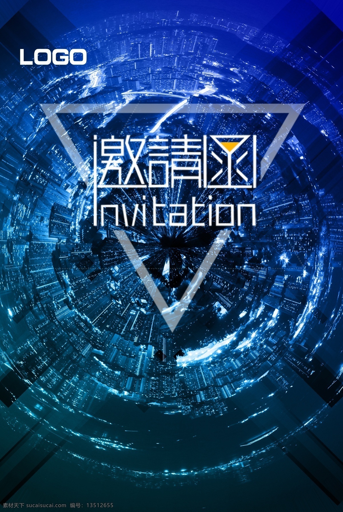 蓝色 风格 商务 邀请函 商业 年会 请帖 商会 会议 请柬 函 严肃 庄严