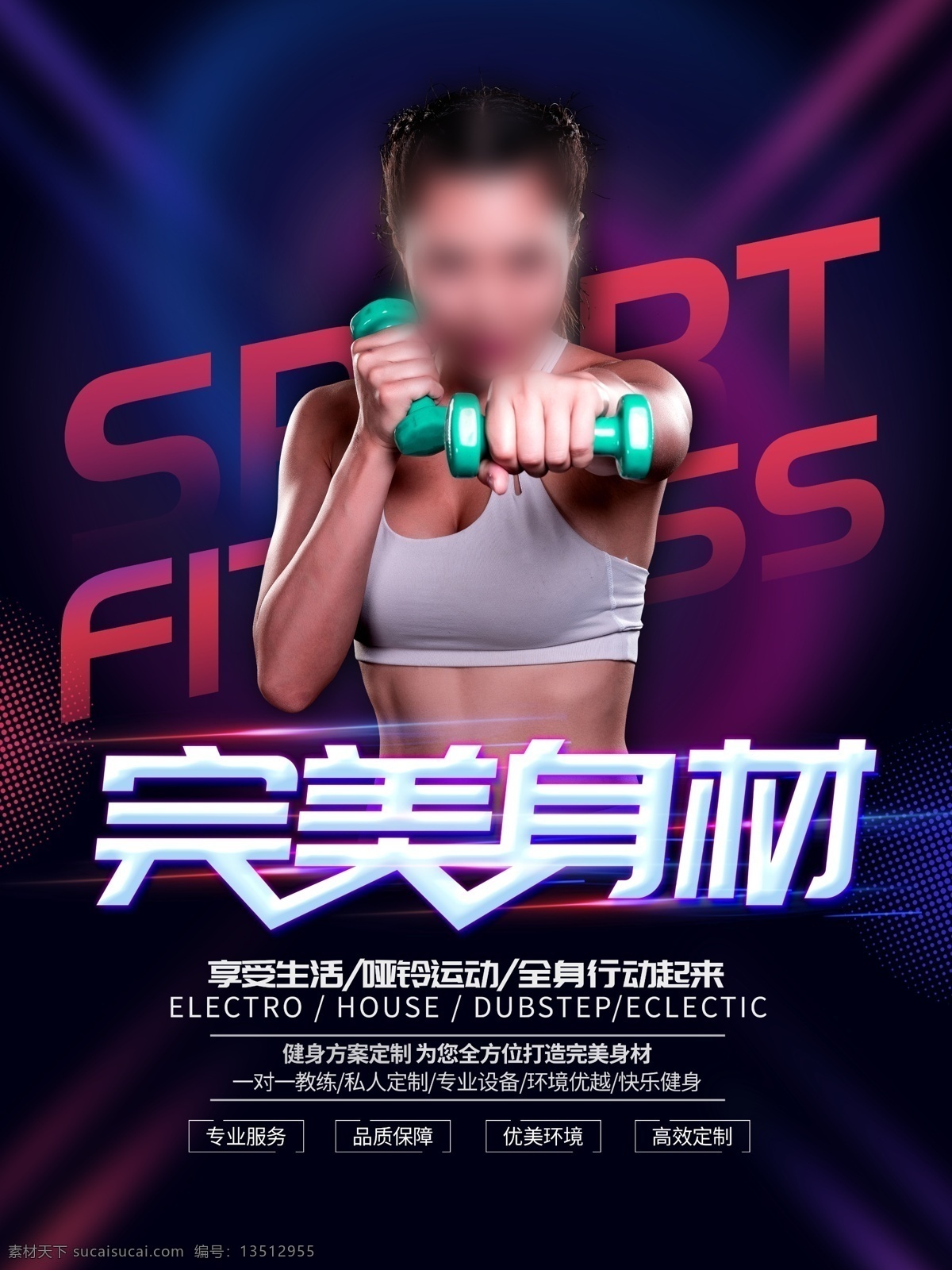 健身运动 时尚减肥 瘦身纤体海报 减肥 整形 健身 减肥广告 健康减肥 瘦身 纤体 瘦身广告 瘦身海报 苗条身材 高贵海报 美容广告 爆脂减肥 美容美女 减肥灯箱 形象广告 整形美容 减肥海报 高贵美女 减肥瘦身 瘦身纤体 减肥美女 减肥宣传单 减肥产品包装 减肥背景 减肥名片