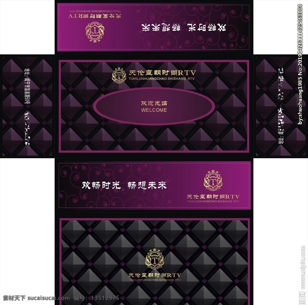 高档纸巾盒 纸巾盒 餐饮 纸巾包装 酒店纸巾 ktv纸巾 高档包装 仿古包装 复古设计 餐巾纸盒 餐馆 餐饮业 包装设计