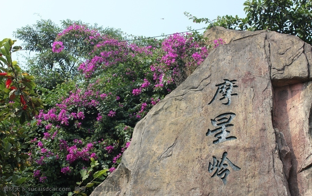 白云山摩星岭 广州 白云山 摩 星 岭 粉红色 广州白云山 国内旅游 旅游摄影