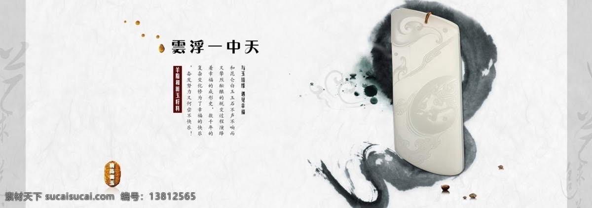 玉免费下载 背景 古典 花 水墨画 网页 网页模板 网页模板下载 网页素材下载 玉 中文模板 源文件