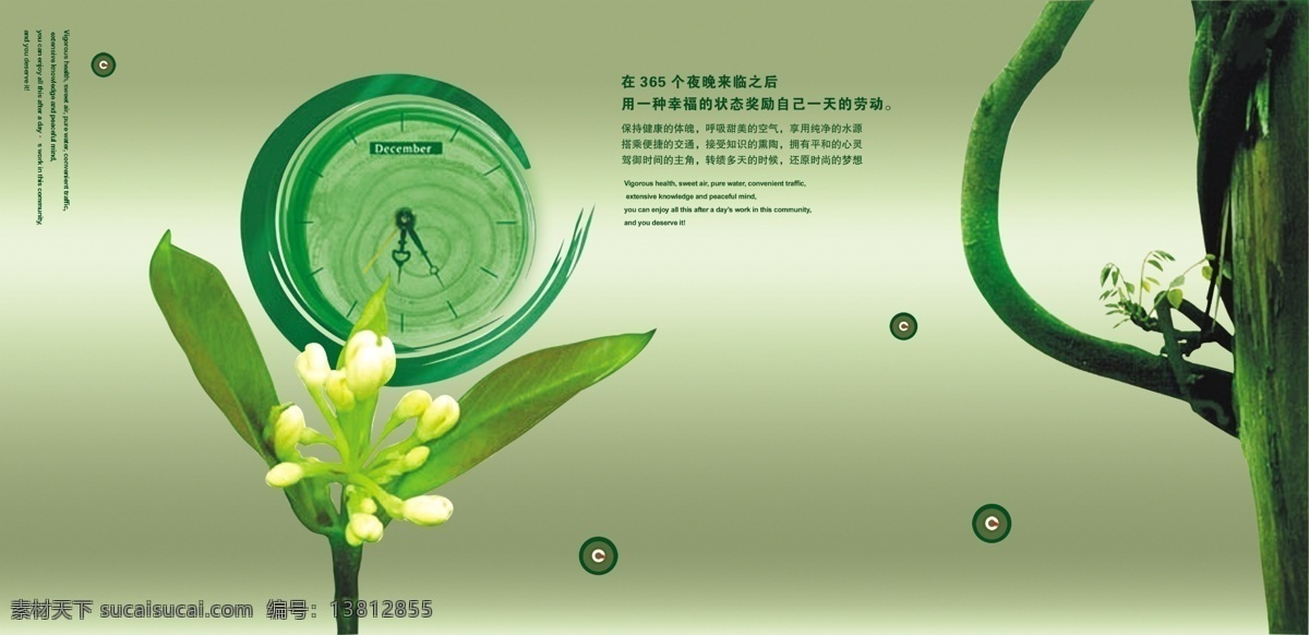 自然生态 呼吸 花 花枝 空气 清新 生态 原生态 自然 新鲜空气