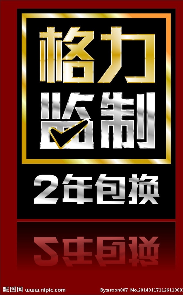 格力 格力监制 终端卖场 机身贴 活动 春节活动 春节 空调 双级变频 回家 温暖 北方有暖气 南方有格力 促销机身贴 专卖店 单页 背面 矢量