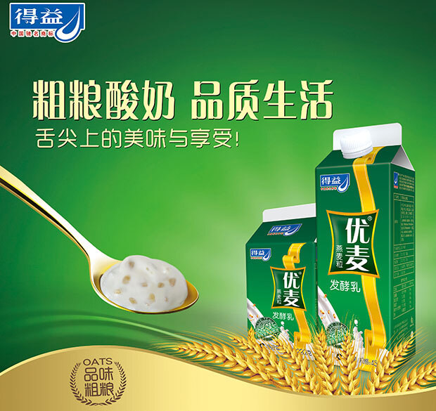 得益 粗粮 酸奶 广告 得益粗粮 绿色
