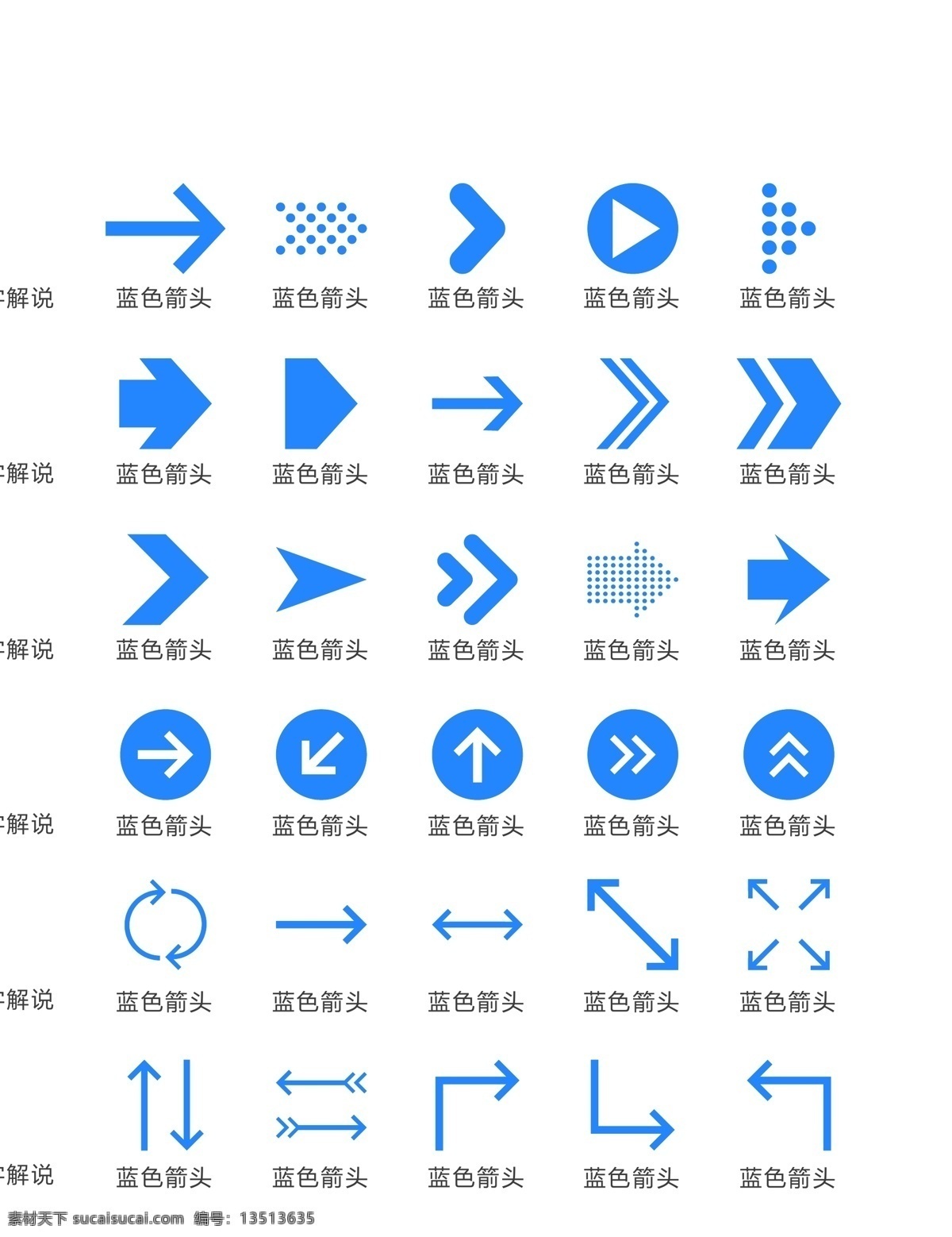 箭头图标 拐弯箭头 方向箭 方向简 标识标志图标 箭头大全 箭头标识 动感箭头 黑色箭头 箭头素材 动感箭头素材 箭头 图标 图形 红色箭头 创意箭头 矢量 党项箭头 指示 多样式箭头 各种箭头 手绘箭头 路标 方向 卡通箭头 黑白矢量箭头 蓝色箭头 上升箭头 商务箭头 箭头花纹