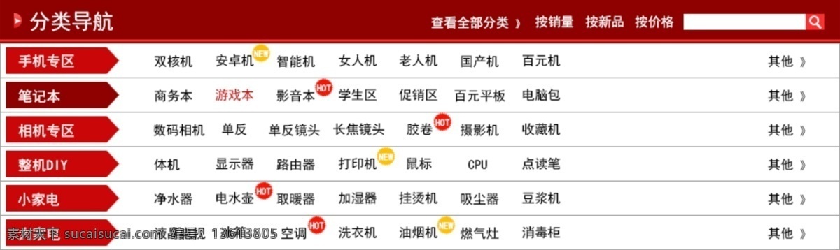 分类模板 风味 韩国 面包 模板 网页 网页模板 模板下载 分类 韩文模板 源文件 中文模板 网页素材
