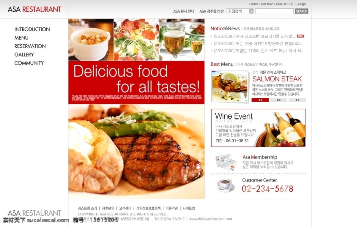 韩国 韩国模板 韩国网页模板 红色网页 模板 食品网页 网页 网页模板 网页设计 网站 商业网页 源文件 网页素材