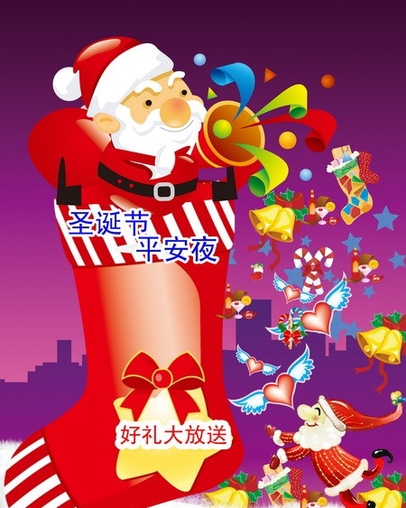 圣涎促销广告 圣诞素材 圣诞节 圣诞节矢量图 圣诞背景 圣诞背景图 广告设计模板 源文件