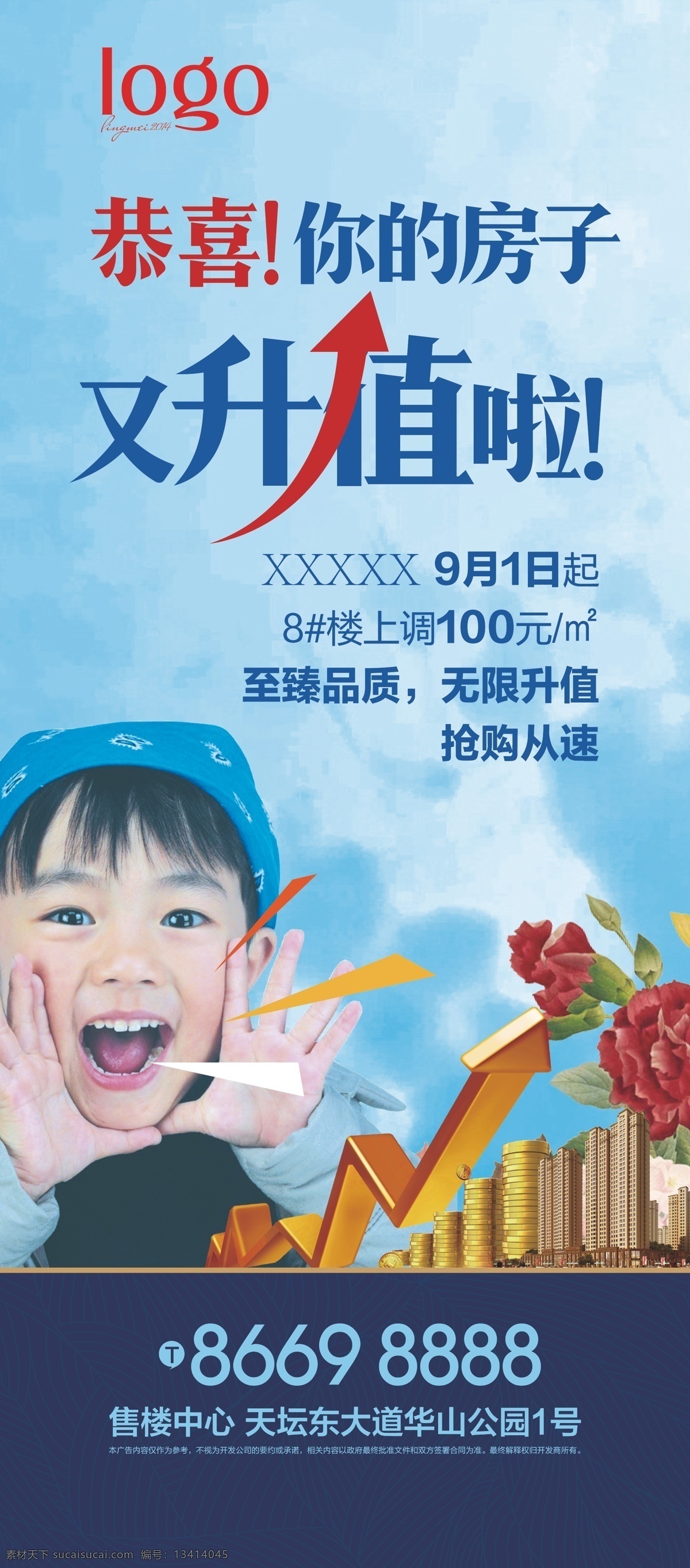 地产展架 展架 高档x展架 时尚x展架 x展架模板 易拉宝 x展架设计 简洁x展架 展架模板 活动x展架 蓝色x展架 创意x展架 地产易拉宝 地产x展架 x展架 商业地产 地产广告类