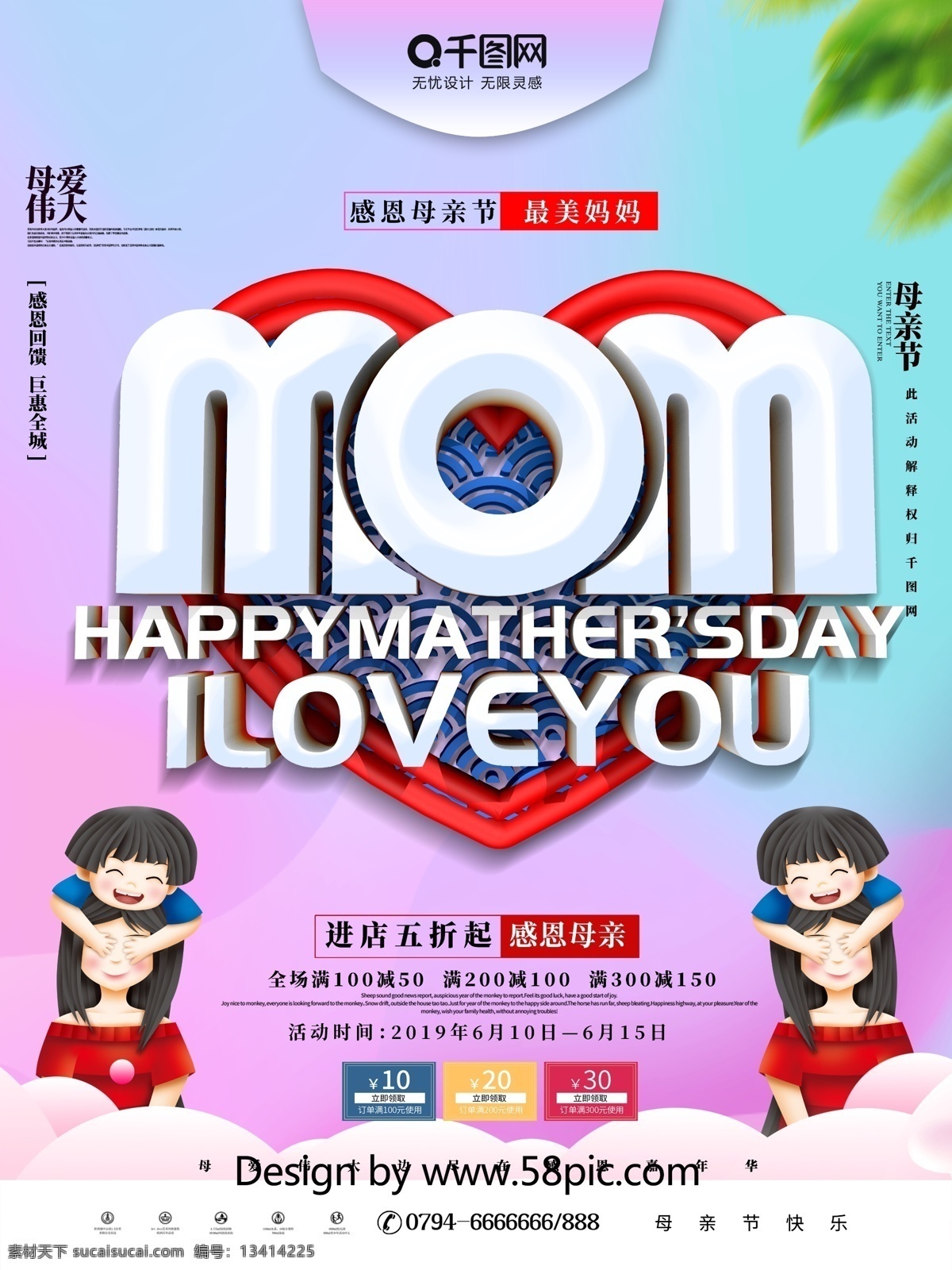 大气 c4d 母亲节 节日 宣传 促销 海报 节日宣传 促销海报 母爱伟大 感恩母亲节 商场促销