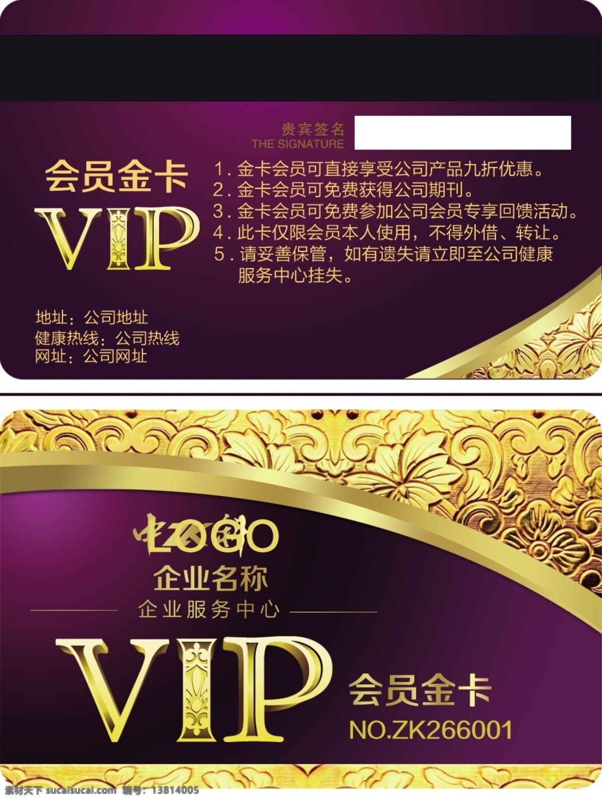 金卡 银卡 vip卡 会员卡 名片 钻石卡 名片卡 其他名片