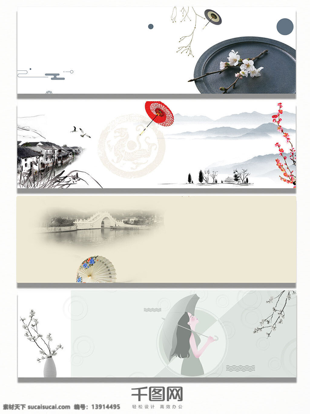 中国 古风 伞 背景 banner 水墨 山水 古代 花朵 传统
