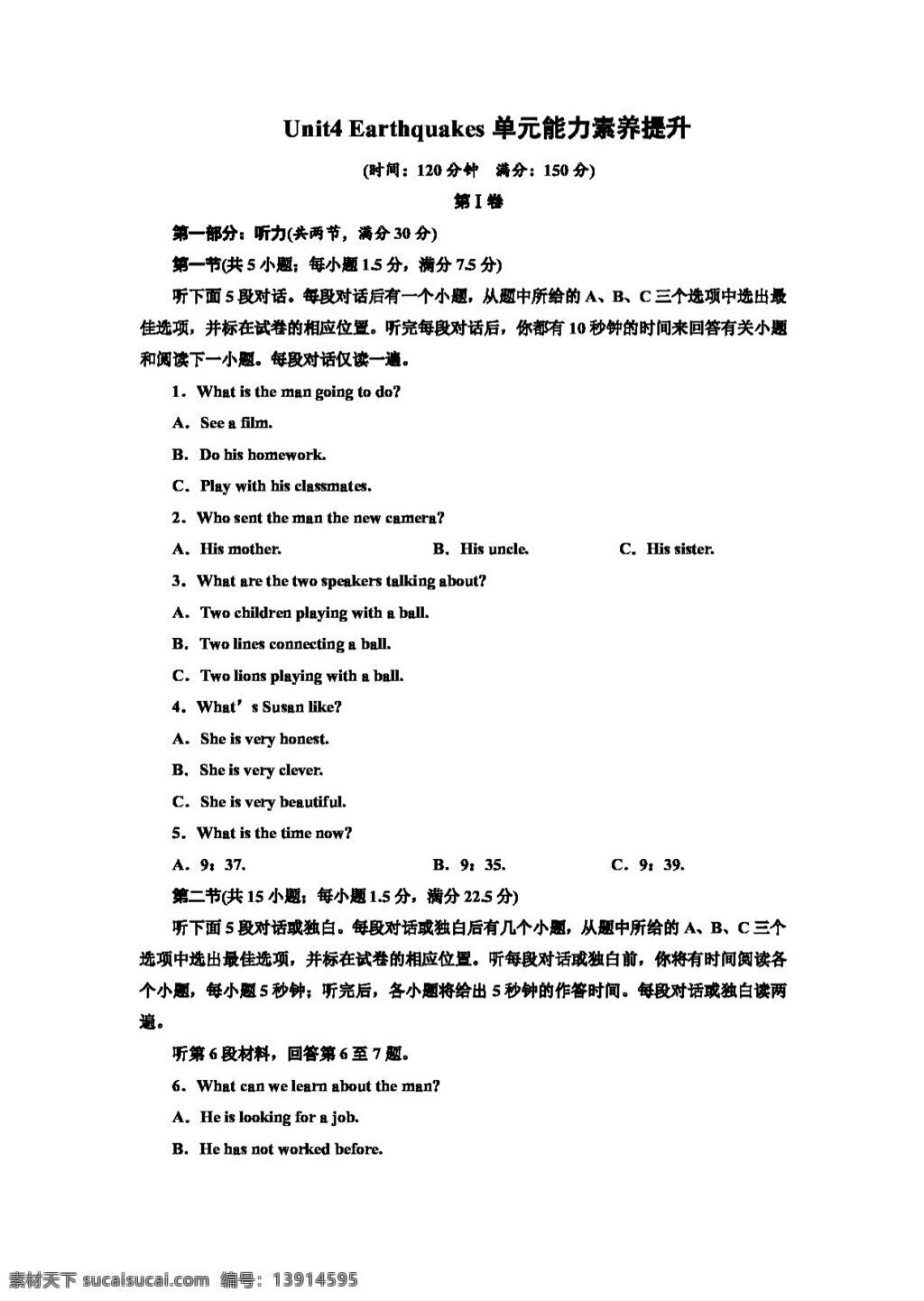 英语 人教 版 unit4 earthquakes 单元 能力 素养 提升 人教版 试卷