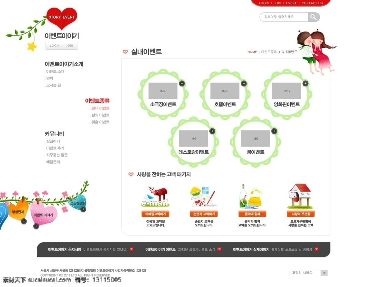韩国 网页 网页模板 模板网站界面 模板 网站 网页界面模板 白色