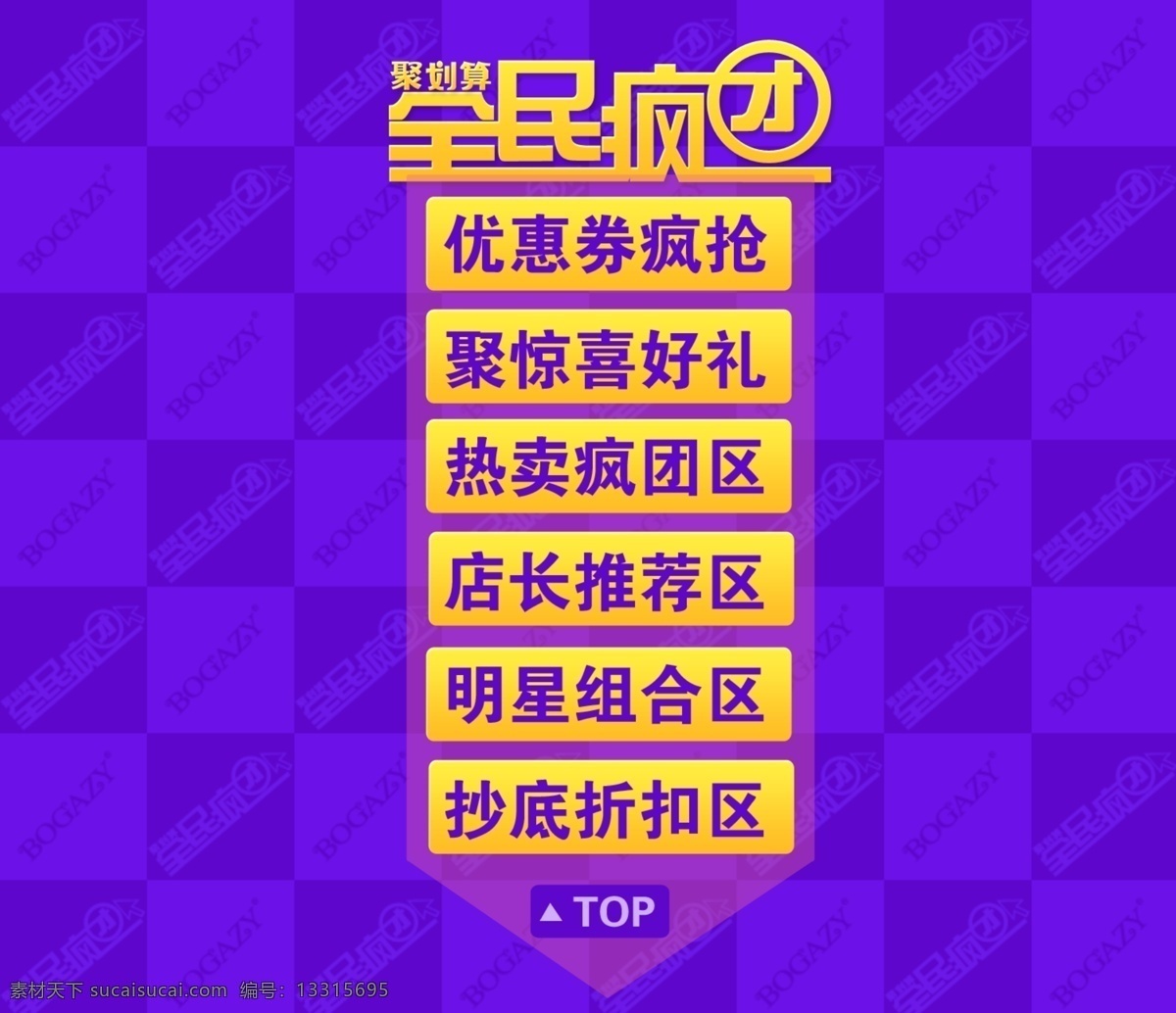 banner 侧边栏 反季 服装 广告 轮播 清仓 淘宝 商城 悬浮 窗口 悬浮窗 源文件 童装 五折 网页模板 淘宝素材 淘宝店铺首页