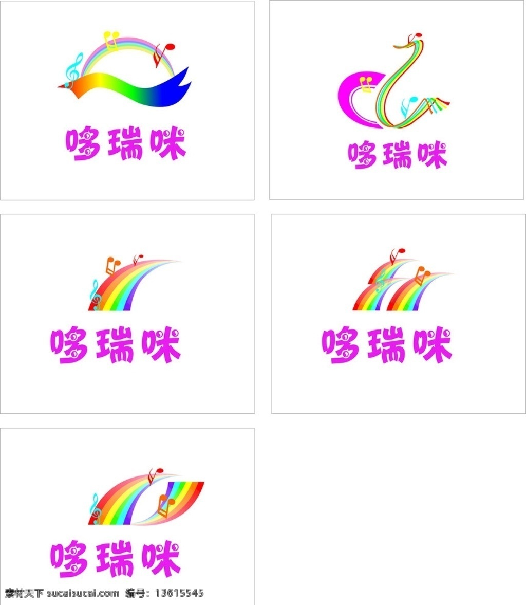 彩虹标志 彩虹 标志 音符 vi设计 企业 logo 标识标志图标 矢量