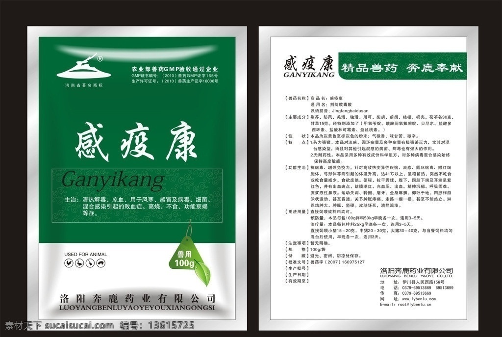 药袋子 袋子 农药袋子 兽药袋子 精品药袋 矢量