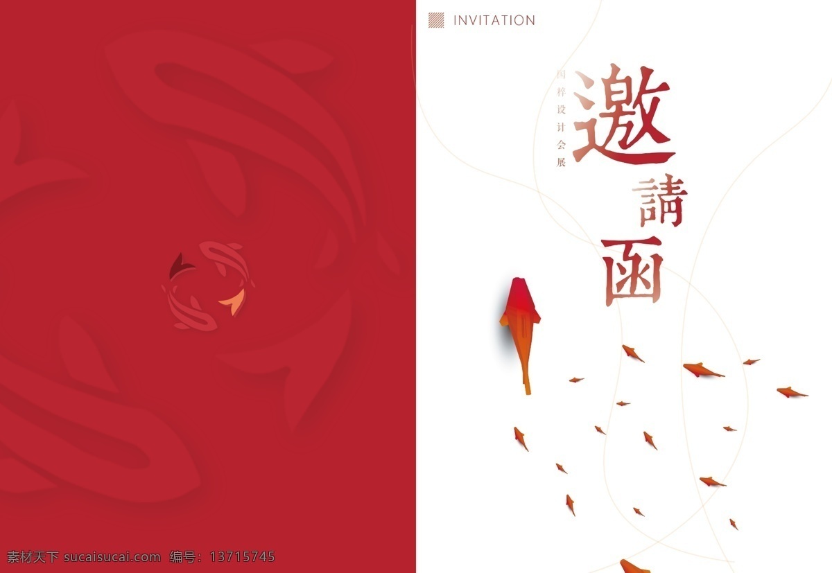 红 白 锦鲤 国风 立体 精致 邀请函 红色 白色 精致邀请函 国风邀请函