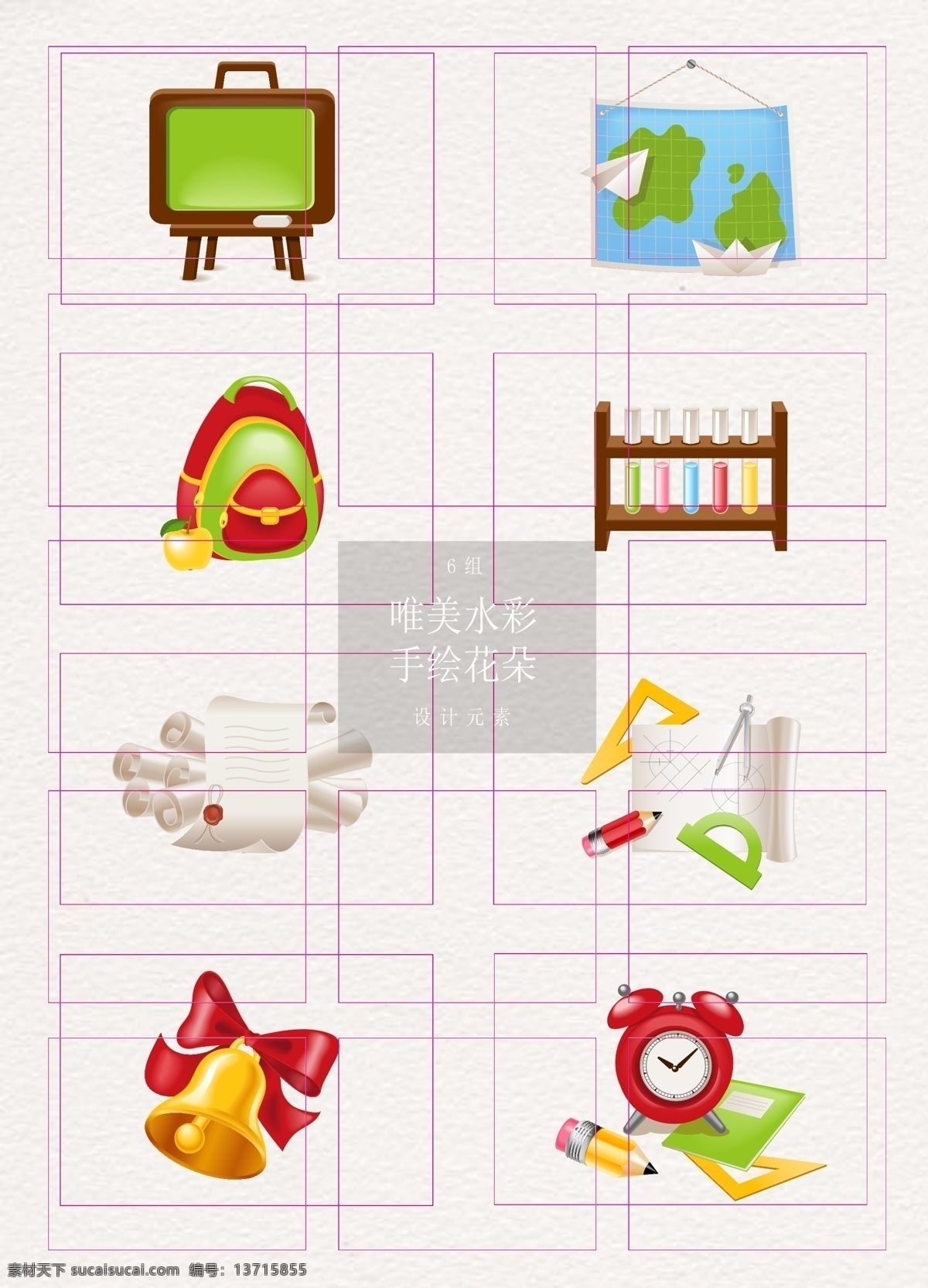 手绘 立体 教育 学习 元素 黑板 书本 证书 卡通 试管 铃铛 闹钟