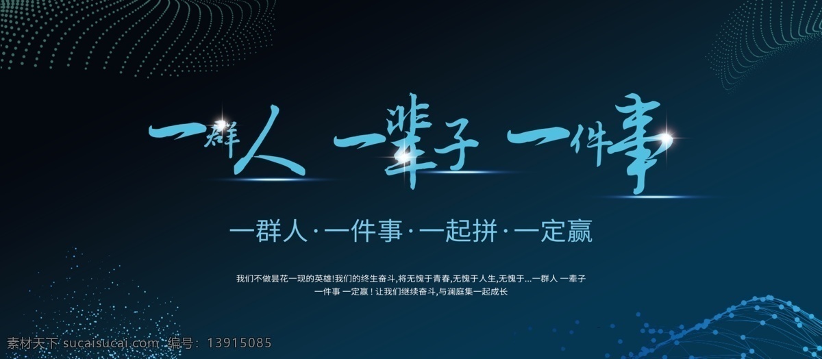 简约 渐变 颗粒 企业 文化 展板 企业展板 企业文化展板 企业文化 企业文化海报 拼搏 文化海报 拼搏展板