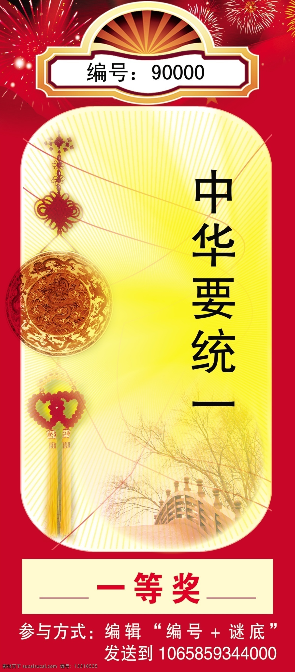 灯 迷 背景图片 分层 背景 便签 奖 书签 源文件 中国结 灯迷背景 灯迷 家居装饰素材 灯饰素材
