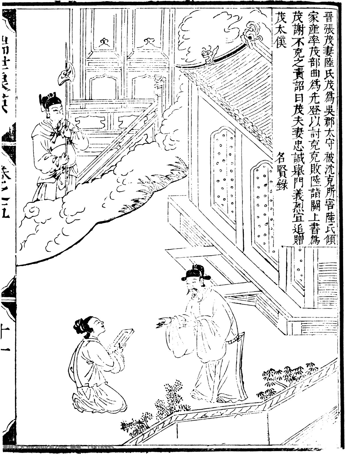 古版画 教化类 人物画 矢量 格式 eps格式 设计素材 古版画篇 版画专辑 矢量图库 白色