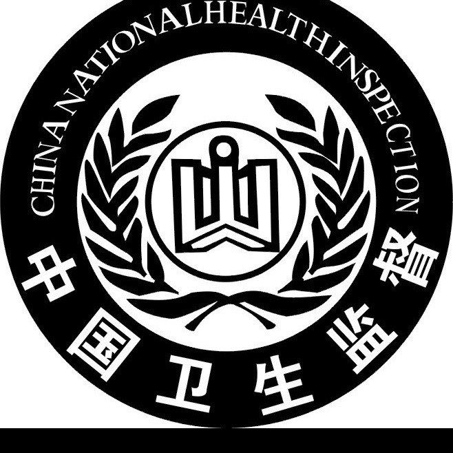 中国卫生监督 标识标志图标 公共标识标志 矢量图库