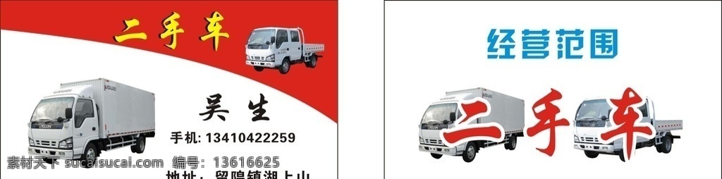 名片 蓝色名片 绿色名片 企业名片 公司名片 经理名片 高档名片 名片大全 名片模板 蓝色名片模版 商务名片 个性名片 简约名片 简洁名片 高雅名片 高级名片 二手车名片 大气名片 创意名片 精致名片 欧式名片 精美名片 商业名片 曲线名片 名片背景 名片卡片
