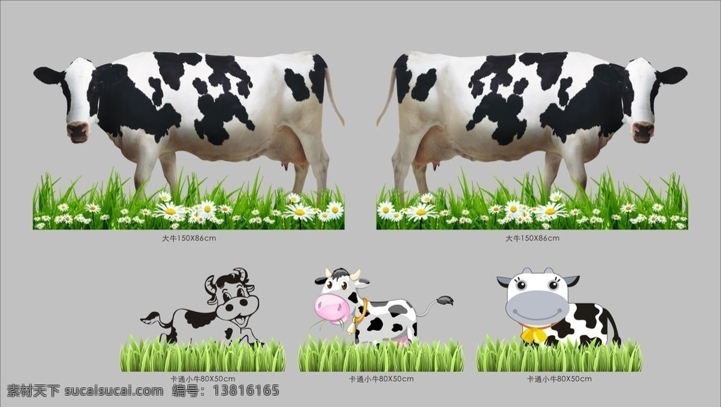 奶牛造型 奶牛 造型 卡通 异形 草 矢量 草地 花 鲜花 绿色 健康 可爱 kt板