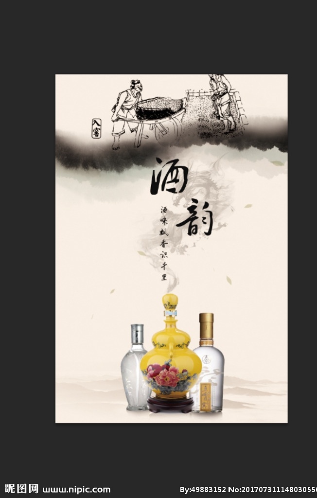 酒韵 酒 酒文化 白酒 高粱酒 米酒包装 孝感米酒 美酒 甜酒 家酿米酒 纯粮酿造 糯米酒 黄米酒 酒馆 陈年佳酿 小米酒 自酿酒 酿酒工艺 药酒 佳酿 米酒 烧酒 烈酒 窖藏 女儿红 酒窖 卖酒 打酒 农家酒 大米酒 酒缸 酿酒 酒坛 白酒画册 白酒文化 酒厂 酒业广告 绍兴黄酒 养生药酒