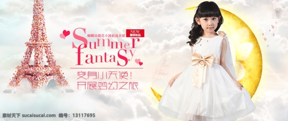 夏 款 童装 夏季 新品 白色
