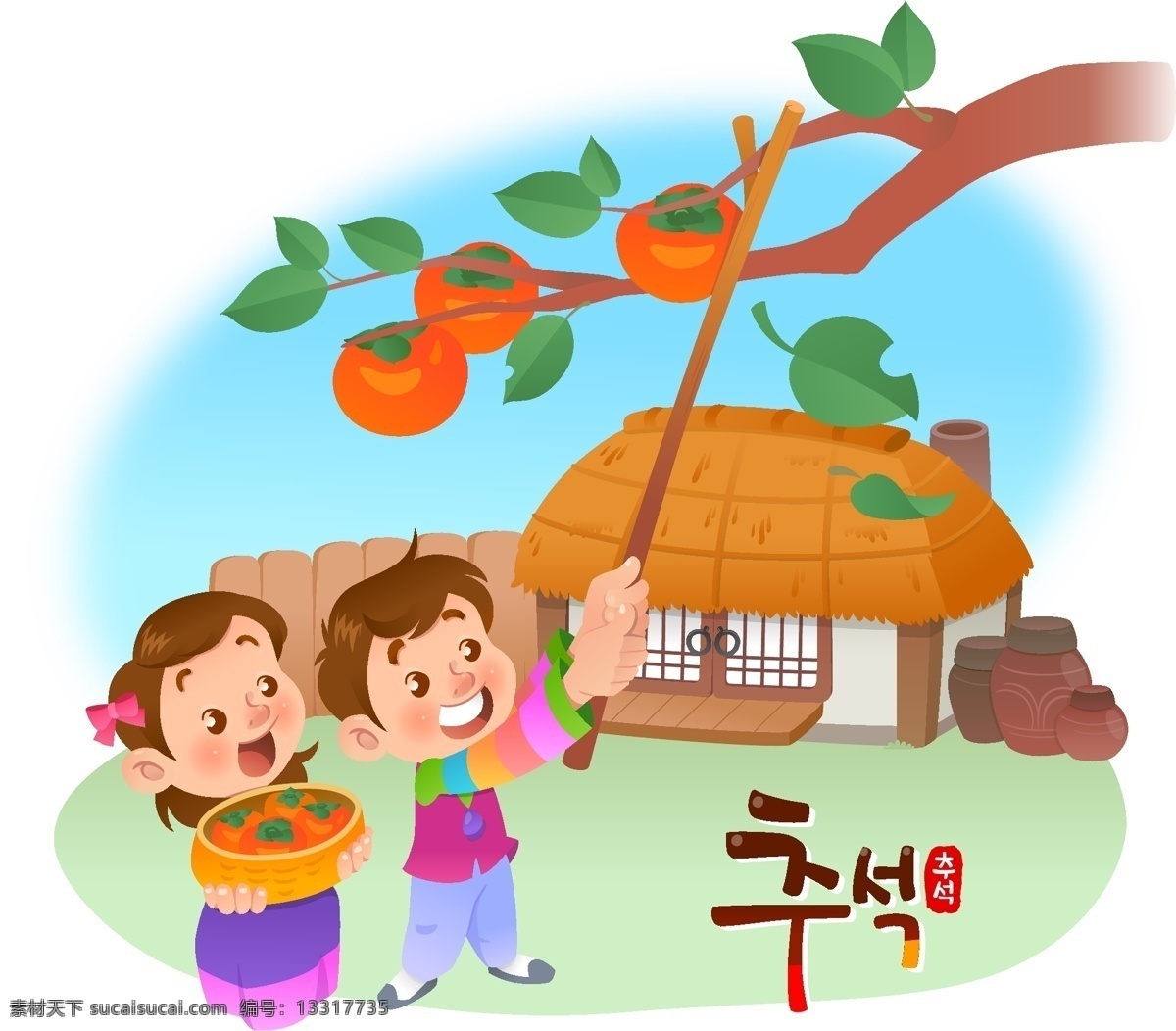 柿子 孩子 传统 韩国 卡通 打柿子 矢量图 矢量人物