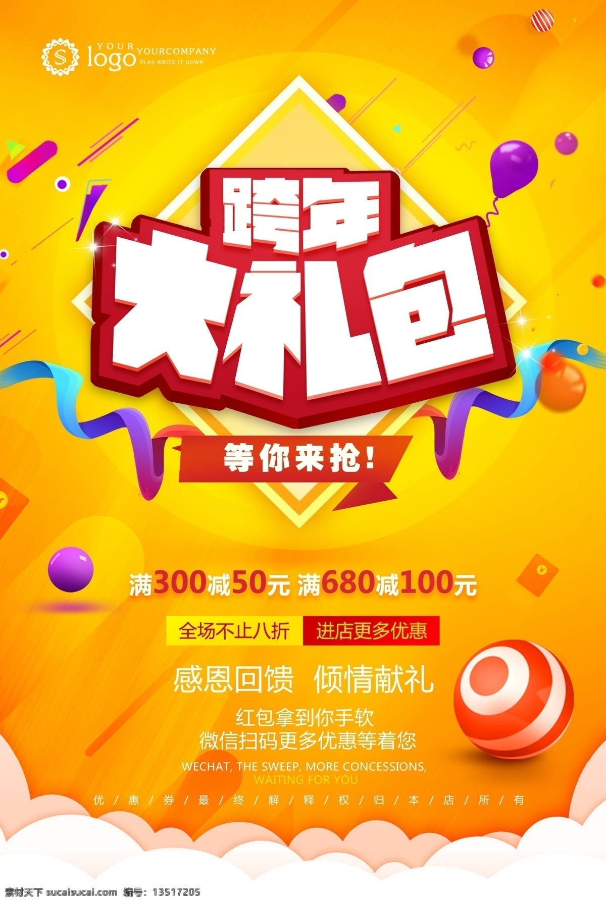牛年元旦海报 2021 元旦 海报 新年 快乐 年会 盛典 金牛送福 活动海报 牛年海报 金蛋牛 牛年红色背景 牛年素材 红色帷幕 红色灯笼 储钱袋牛 牛年砸金蛋 牛年抽奖 元旦欢乐购 红色元旦海报 金属 字 牛年金融 牛年喜报 发红包牛年 喜迎元旦 元旦快乐