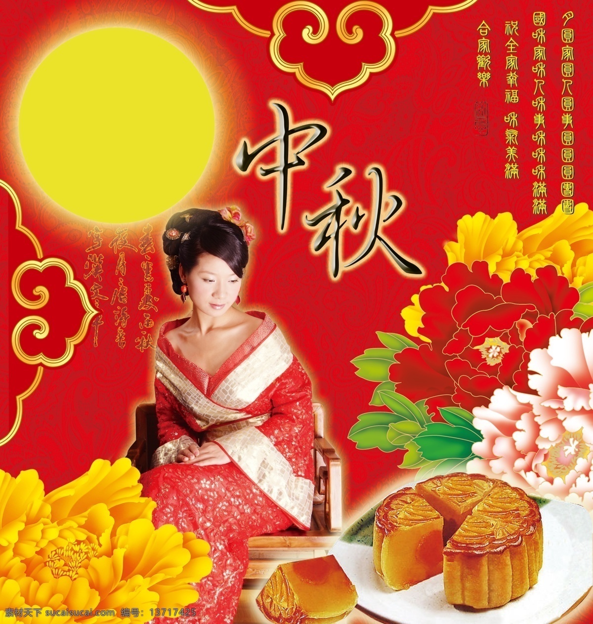 月饼 包装盒 封面 psd源文件 包装盒封面 古典美女 花开富贵 节日 牡丹花 秋月 月饼包装盒 中秋 中秋佳节 海报 底纹 中秋节 ps 其他海报设计
