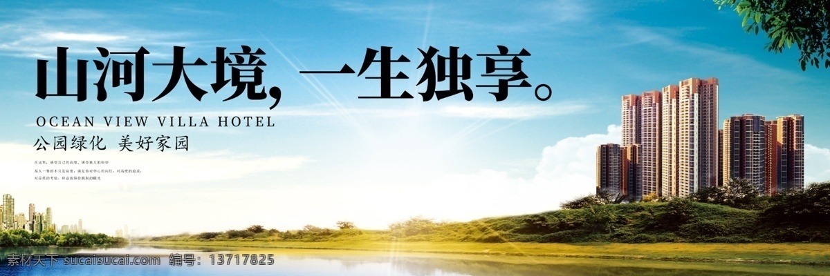 2018 最新 简约 唯美 地产 户外 展板 psd素材 房地产 地产广告 免费素材 平面素材 平面模板 户外展板 高炮 黑金地产 别墅地产 山水地产 商业地产 地产高炮 地产围挡 地产开盘 欧式地产 中式地产 户外设计 唯美设计 地产户外 简约设计 地产设计