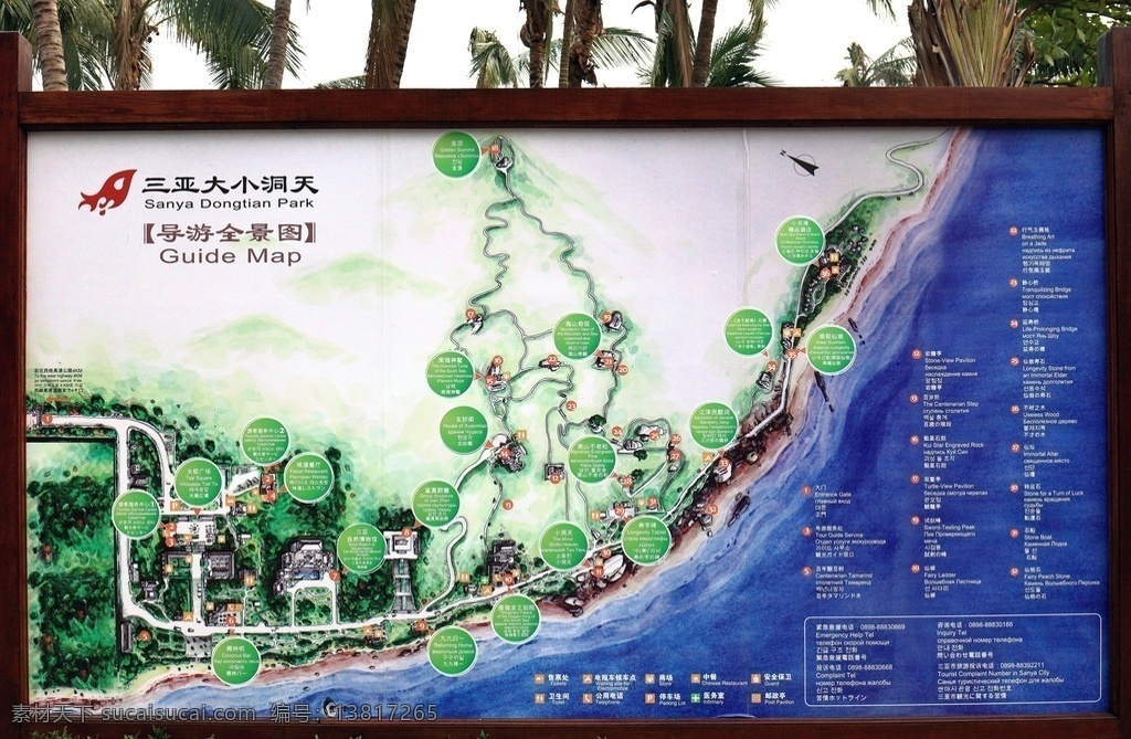 三亚 大 小洞天 导游 全景 图 大小洞天 风景区 旅游 景点 景区 三亚大小洞天 导游全景图 标识 导示图 导游图 旅游摄影 国内旅游