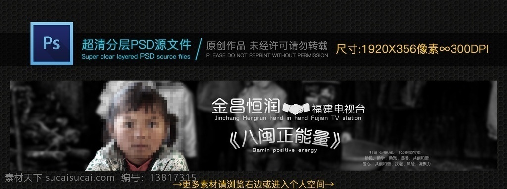 公益 banner 地球 绿色环境 留守儿童 绿化地球 绿化 环保 生态环境 我爱地球 环保海报 环保画册 环保展板 灾区海报 从我做起 环保精神 环保活动 环保形象 创意环保 环保宣传画 环保墙 环保宣传 环保设计 绿色环保 低碳环保 爱护环保 灾区 分层