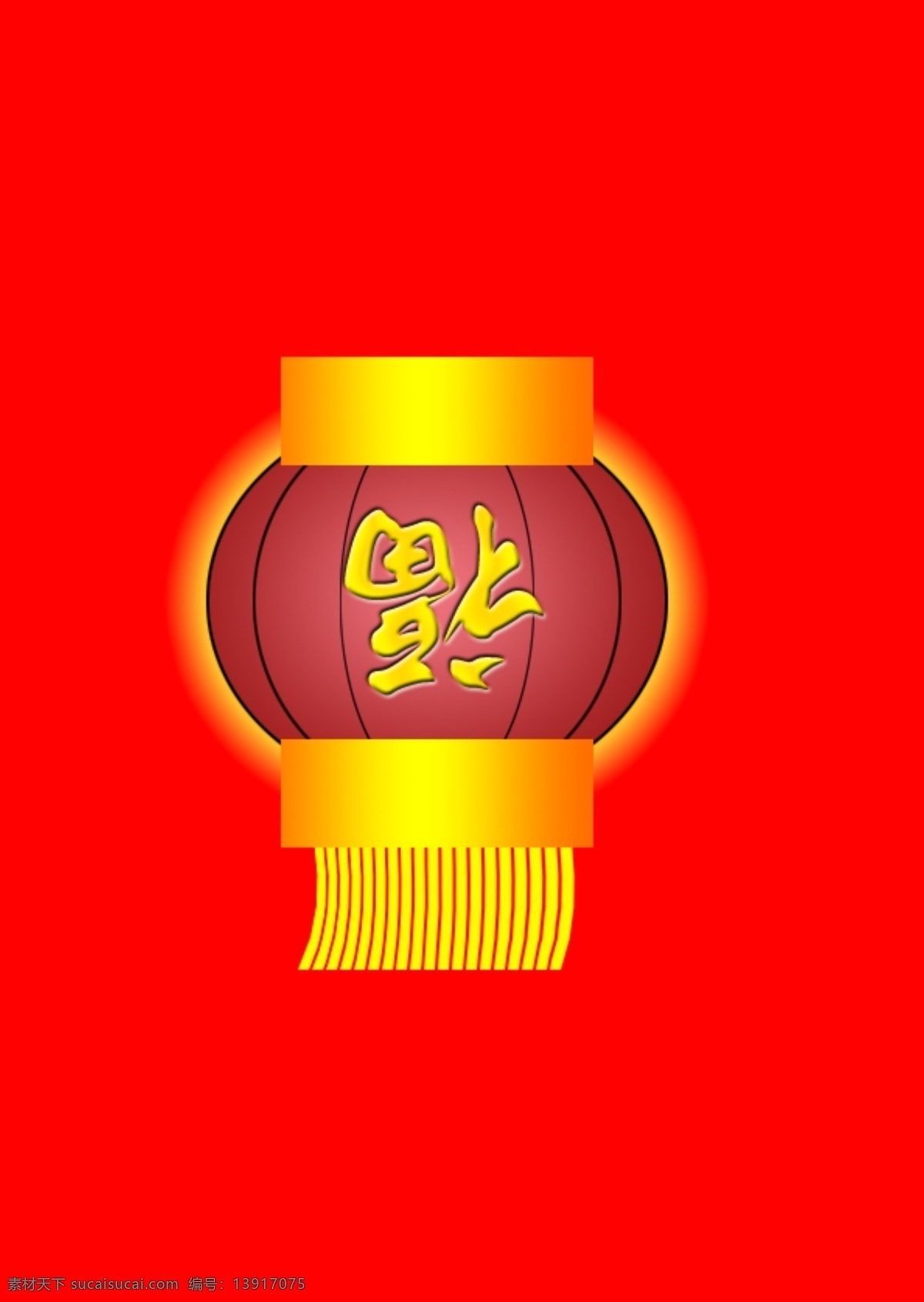 灯 灯笼 灯笼素材 分层 分层素材 红灯笼 红色灯笼 新年灯笼 新春灯笼 卡通设计 卡通 动漫 可爱