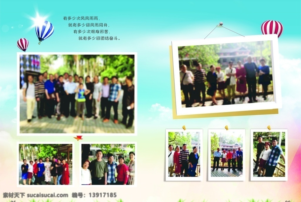 纪念册模版 同学录 同学会纪念册 毕业纪念册 相册 纪念相册 同学会 同学聚会相册 同学会相册 同学录模板 同学录封面 怀旧纪念册 唯美同学录 中国风同学录 同学录素材 中学同学会 高中同学会 大学同学会 聚会相册 聚会纪念册 毕业同学录 致青春 同学录设计 青春同学录 古典同学录 同学录内页 同学通讯录 画册设计