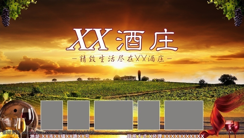 酒庄桁架画面 红酒葡萄酒 葡萄园 红酒杯酒窖 傍晚晚霞天空 红色飘带