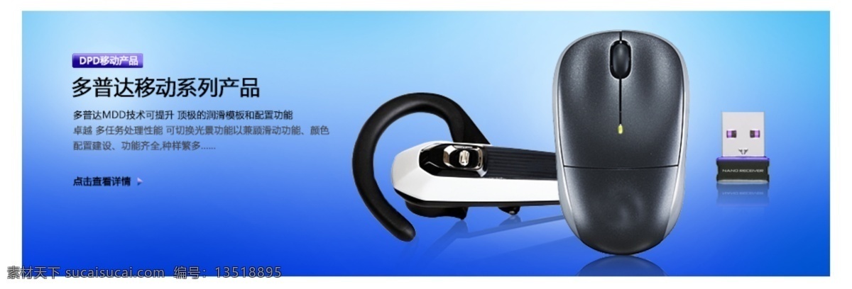 鼠标 产品 网页 banner 网站 鼠标产品 网页素材 导航菜单