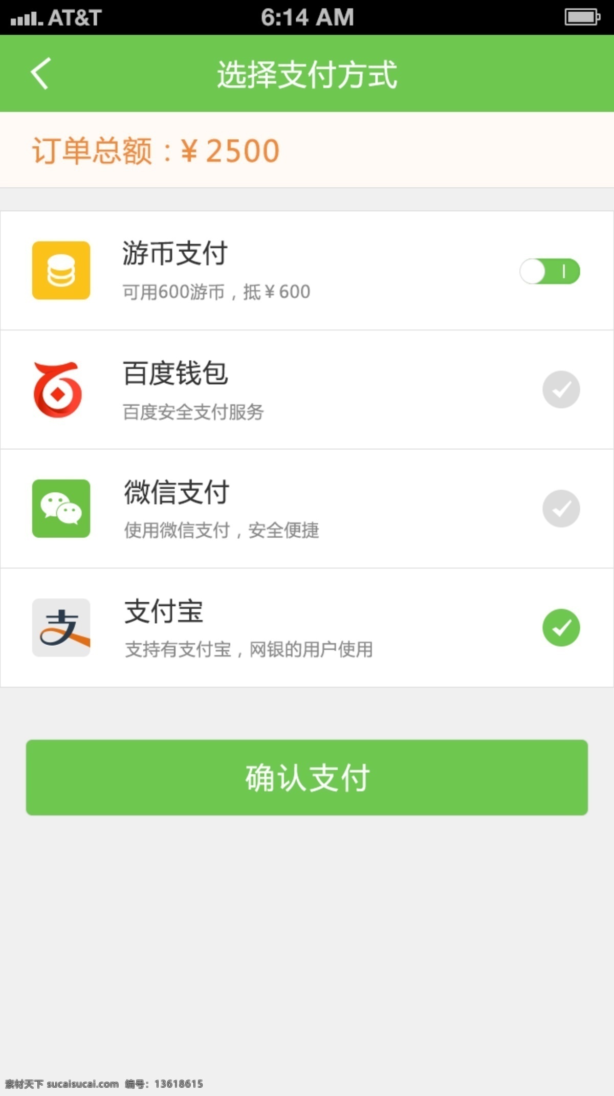 支付方式 支付宝 微信 支付 百度钱包 钱币 移动界面设计 手机界面 白色