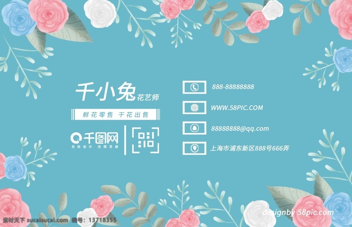 原创 手绘 小 清新 花草 植物 名片 花草名片 简约名片 小清新