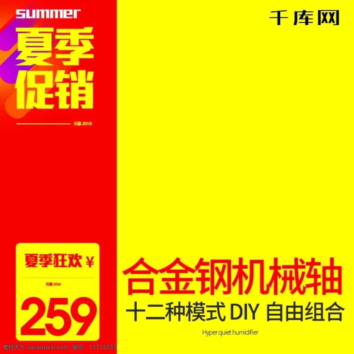 主 淘宝 天猫 数码 家电 拉面 器 图 直通车 千库原创 淘宝直通车 拉面器主图 数码家电主图 夏季促销 拉面器