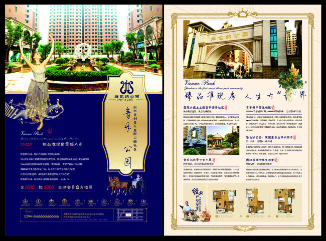 房地产单页 地产海报 房地产宣传单 地产宣传 地产彩页 房地产广告 房地产设计 高端地产 开盘单页 招商单页 商铺单页 商业街单页 高档地产 白色
