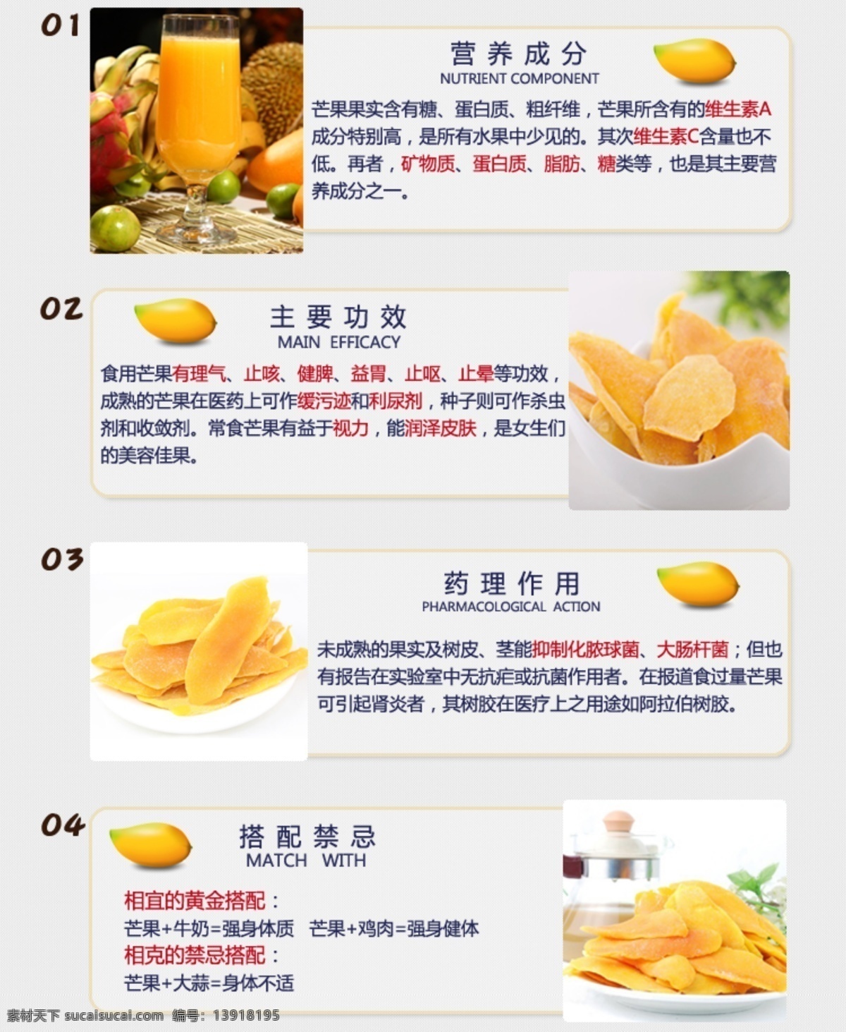 芒果 干 功效 营养 成分 芒果干 芒果干禁忌 淘宝素材 其他淘宝素材