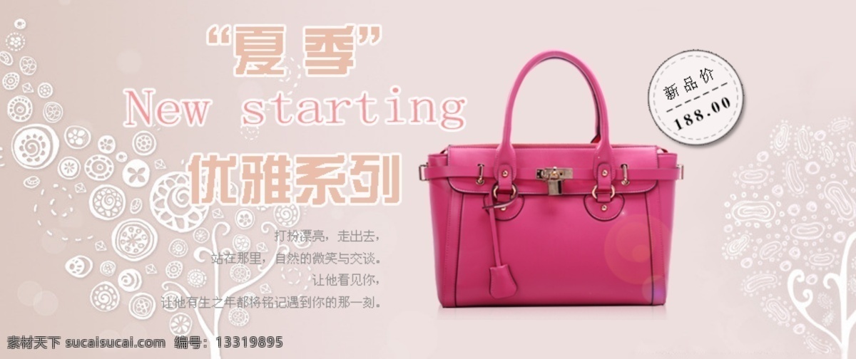 女包海报 其他模板 淘宝女包海报 网页模板 小清新 源文件 中文模板 撞色 女包 淘宝 页 模板下载 女包淘宝页 海报 广告 女包海报广告 专属 女人 礼物 夏季必备 淘宝素材 淘宝促销标签