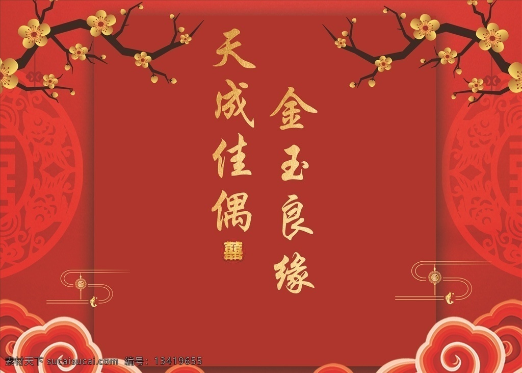 中式 婚礼 迎宾 背景 中式婚礼 复古红色 迎宾背景 红色喜庆 迎宾设计
