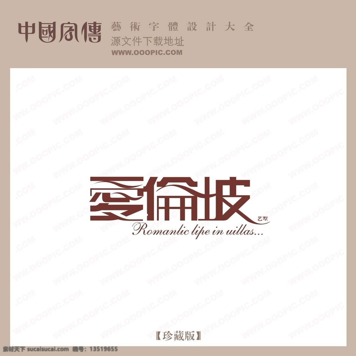爱 伦坡 爱伦坡 矢量图 艺术字